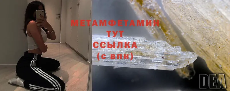 это телеграм  Кисловодск  Метамфетамин Methamphetamine 